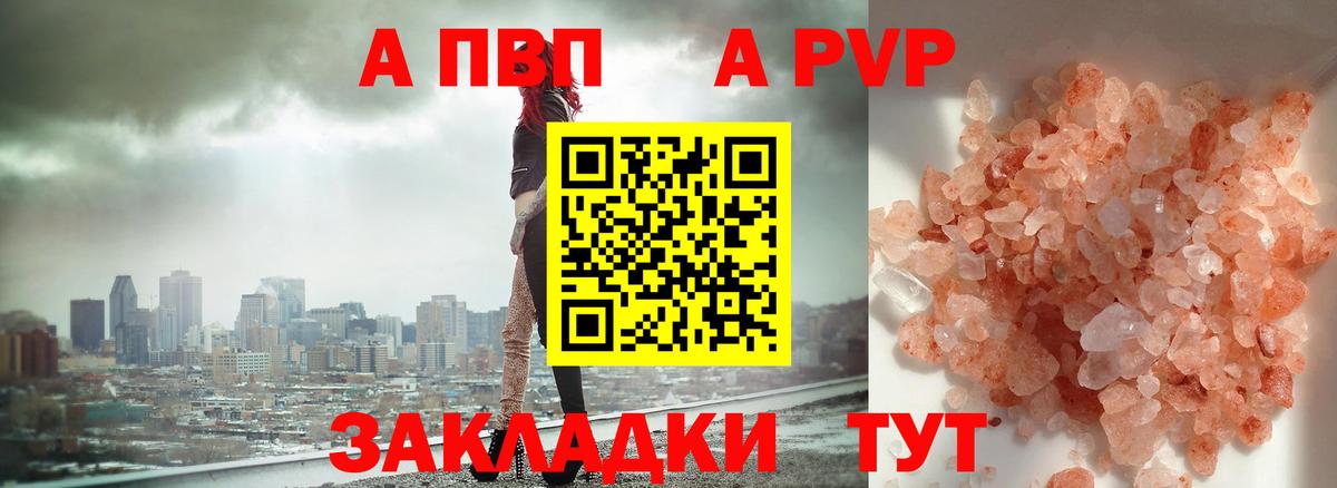 Alfa_PVP Соль  Alpha PVP СК КРИС  Ирбит  А ПВП  Вход с VPN  A PVP СК КРИС 