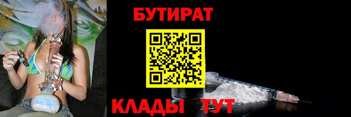 Бутират GHB Ирбит