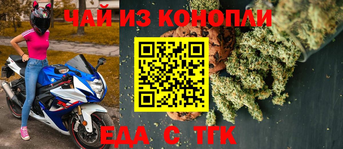 Печенье с ТГК марихуана Ирбит