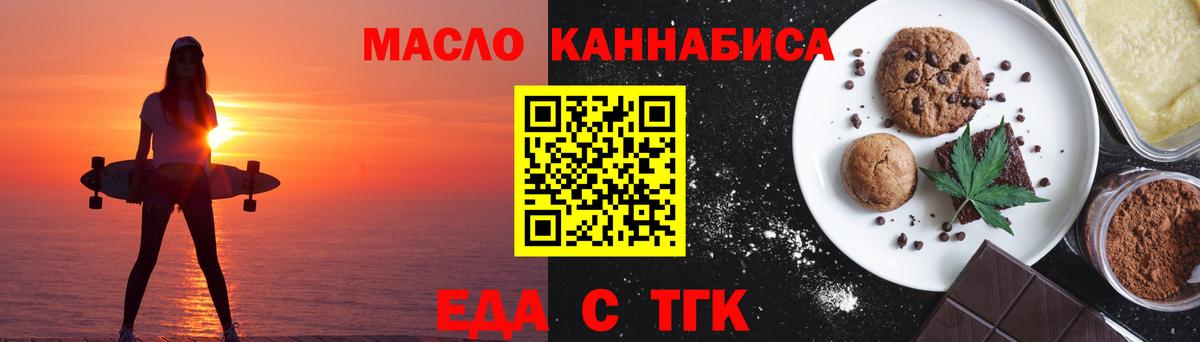 Ирбит  Печенье с ТГК конопля  Вход с VPN 