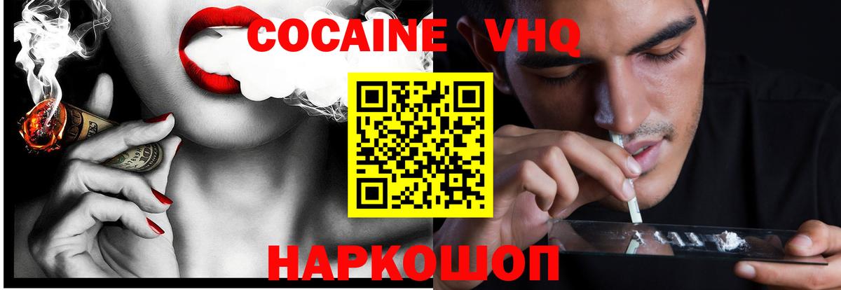 COCAIN 98% Ирбит
