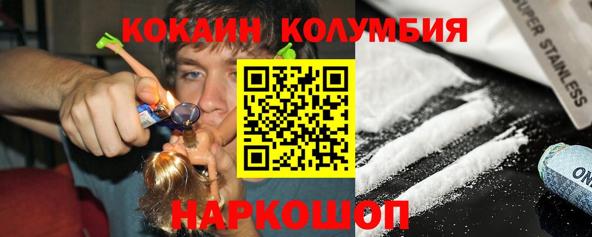Ирбит  COCAIN FishScale  COCAIN Columbia  Вход с VPN 