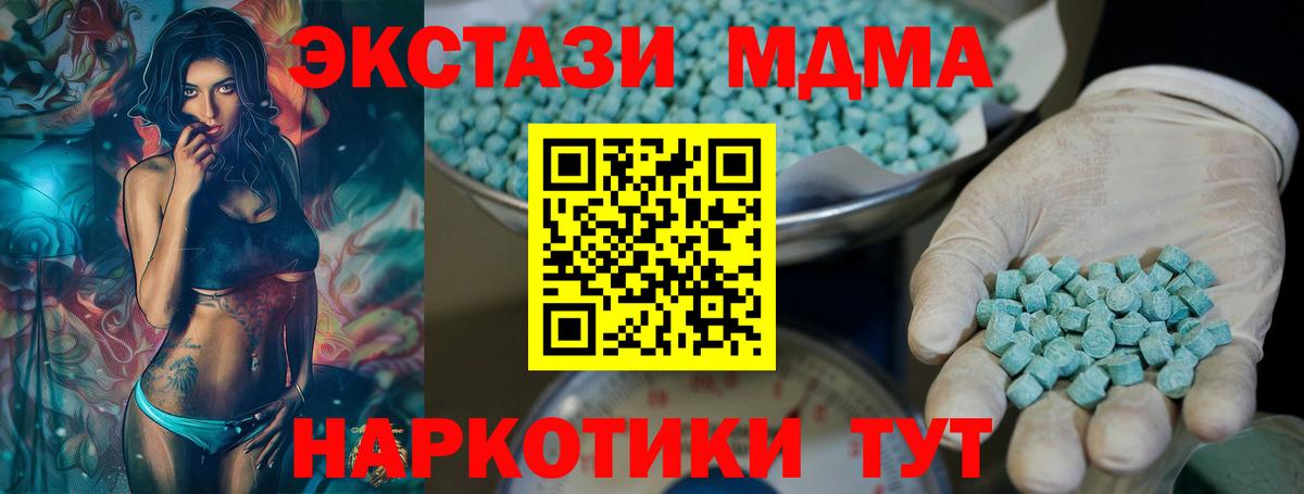 mega tor  закладки  Экстази 280 MDMA  Вход с VPN  Ecstasy Punisher  Ирбит 