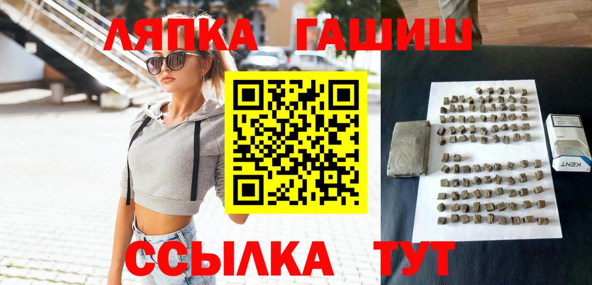 Ирбит  где можно купить наркотик  Гашиш hashish  Вход с VPN  ГАШ hashish 