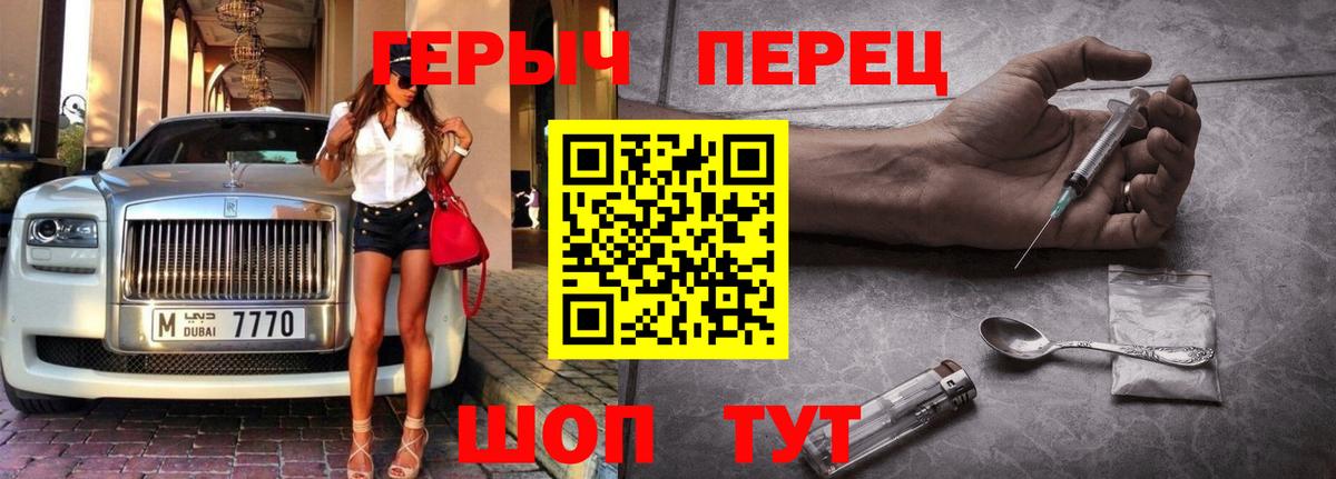 Ирбит  ГЕРОИН Афган  Героин  Вход с VPN 