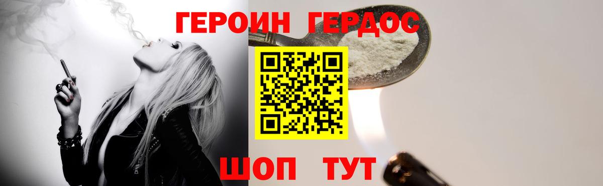 Героин гречка Ирбит