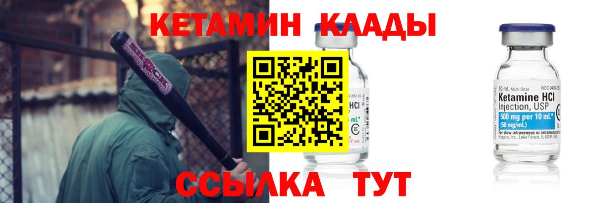 Кетамин VHQ  Вход с VPN  Кетамин VHQ  Ирбит 