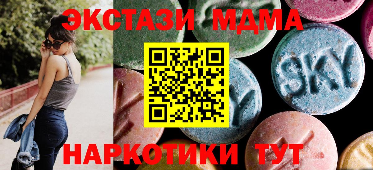 МДМА Molly  Вход с VPN  МДМА Molly  Ирбит 