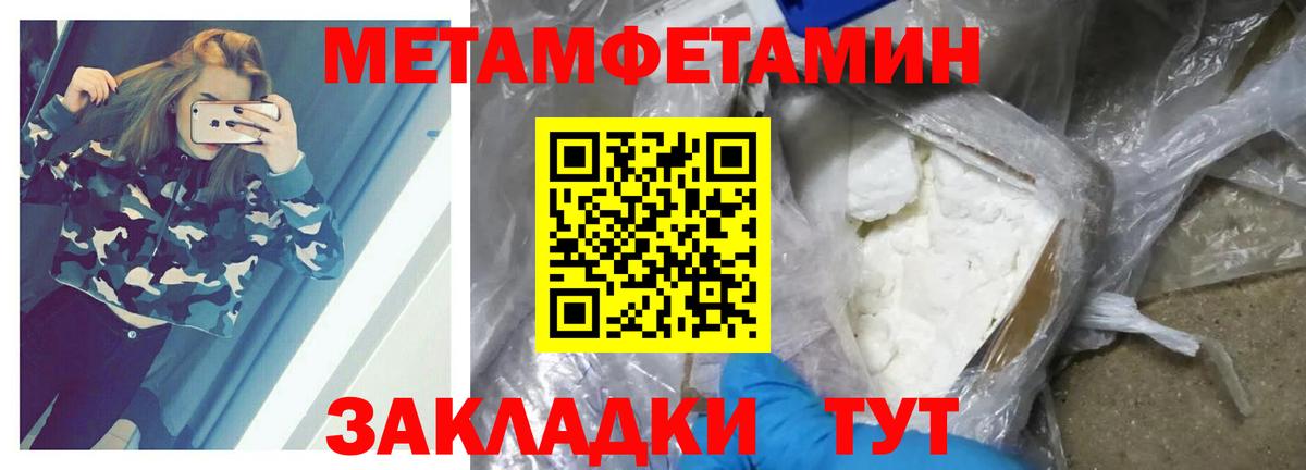 Метамфетамин витя Ирбит