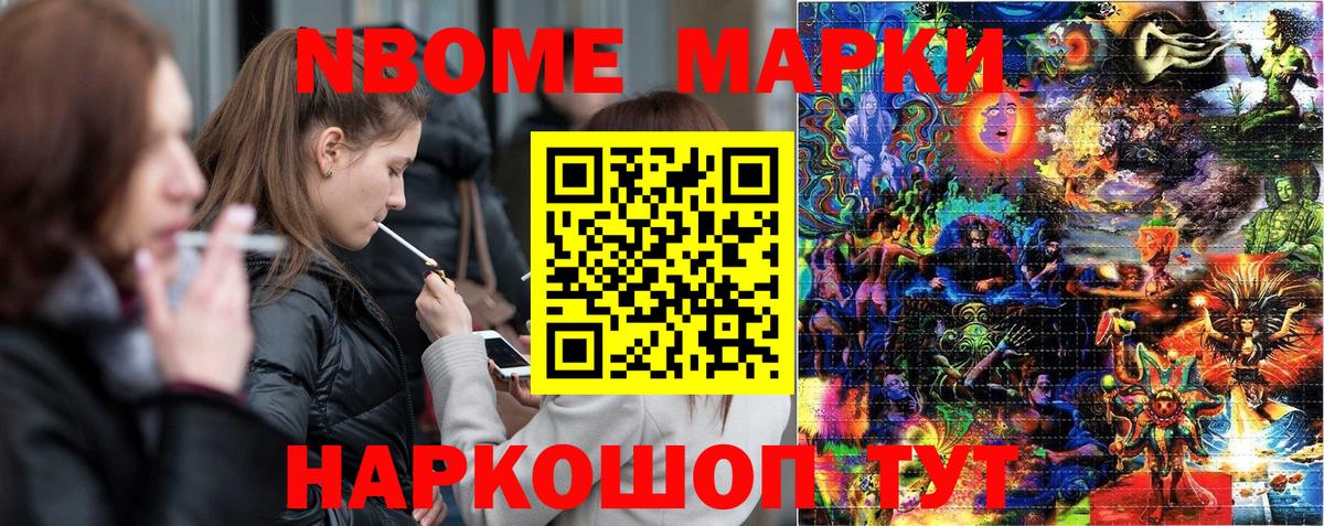 Ирбит  Марки N-bome 1,5мг  Вход с VPN  Марки N-bome 1,5мг 