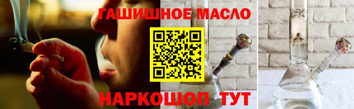 Дистиллят ТГК THC oil Ирбит